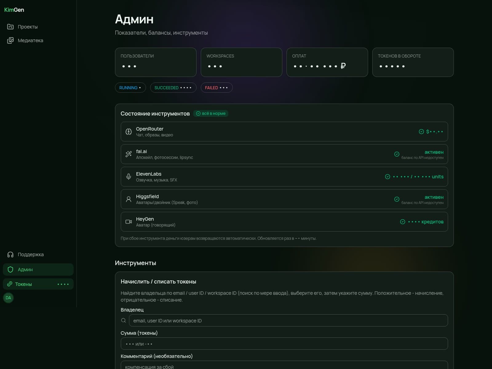 Скриншот: AI-студия видео без монтажёра